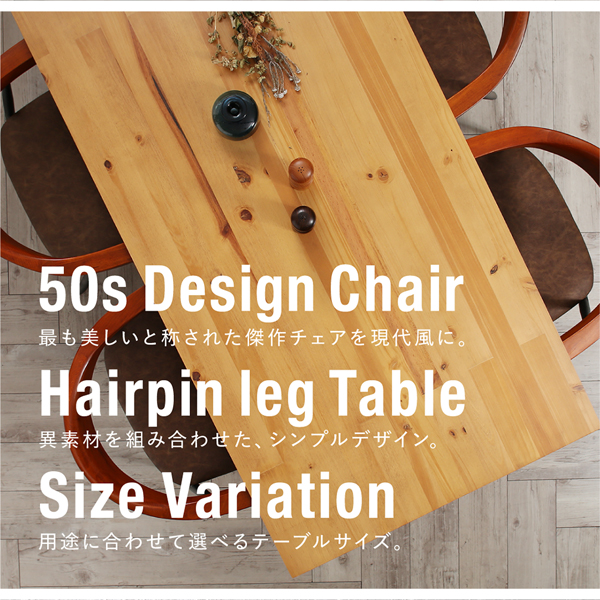 無垢材×アイアン×レザー 最新のヴィンテージスタイルダイニングセット